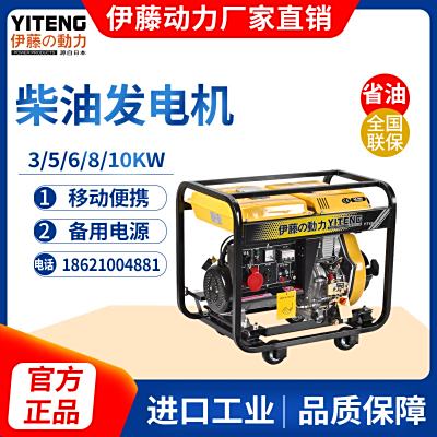 伊藤动力5KW三相电启动柴油发电机YT6800E3