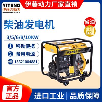 伊藤动力5KW单相电启动柴油发电机YT6800E
