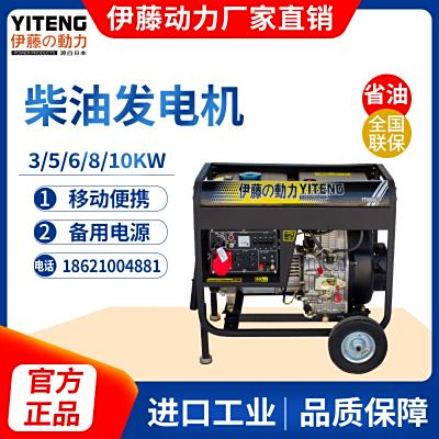 伊藤动力6KW移动便携式双电压柴油发电机YT9000E/E3