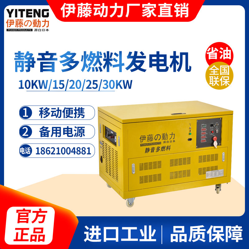 伊藤动力移动便携式12KW超静音汽油发电机YT12RGF单三相两用