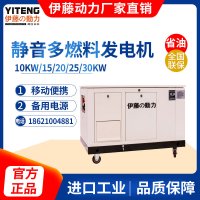 伊藤动力20KW多燃料静音汽油发电机YT20RSE/ATS自启动可定制