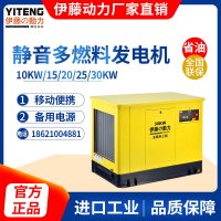 伊藤动力20KW静音多燃料汽油发电机YT20REG/ATS停电断电自启动