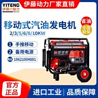 伊藤动力5KW移动式三相小型汽油发电机YT6500DCE3-2