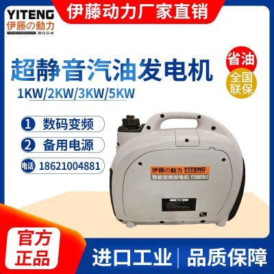 伊藤动力2KW数码变频静音汽油发电机YT2000TM-2