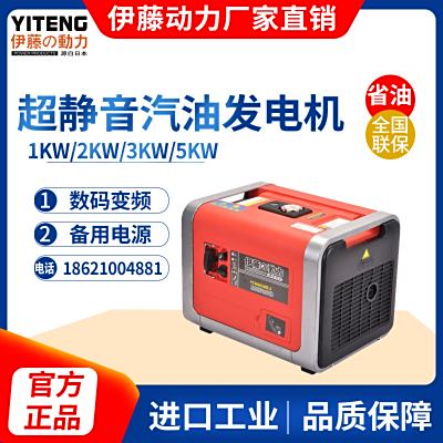 伊藤动力3KW静音汽油发电机YT4000UME-2电启动