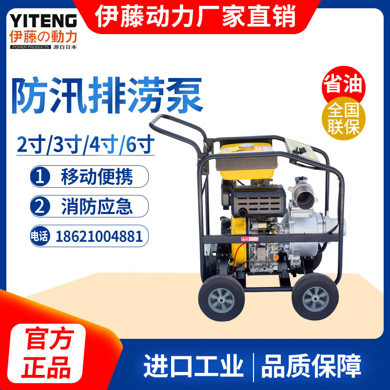 3寸4寸6寸移动式柴油机抽水泵消防防汛应急排水车