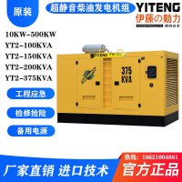 伊藤动力200KW/300KW/500KW箱式超静音柴油发电机厂家