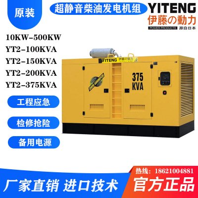 伊藤动力200KW/300KW/500KW箱式超静音柴油发电机厂家