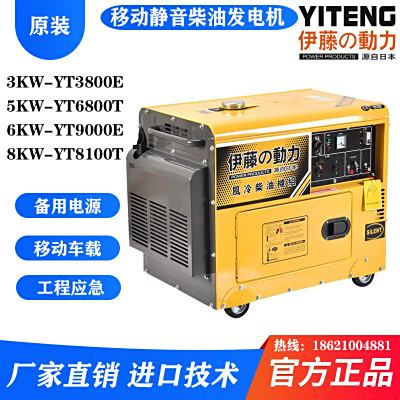 伊藤动力5KW移动式超静音箱式柴油发电机电启动YT6800T车载家用