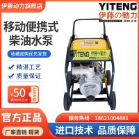 伊藤动力YT40DPE-2手推车移动便携式柴油机抽水泵