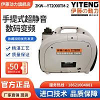 上海伊藤动力厂家直销2kw手提式车载式小型汽油发电机YT2000TM-2