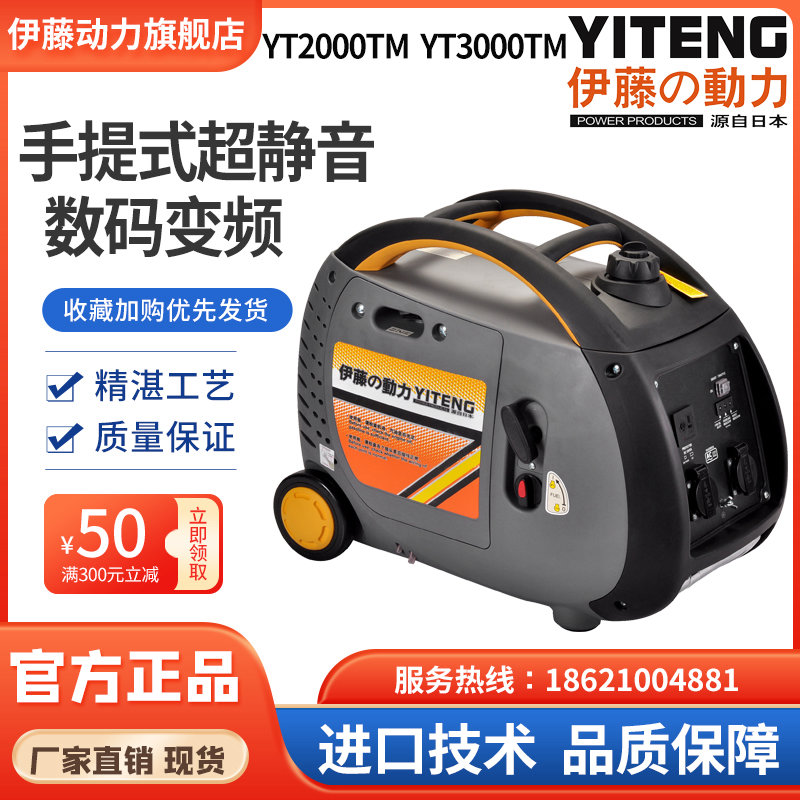 伊藤动力2.5KW手提式家用小型汽油发电机YT3000TM