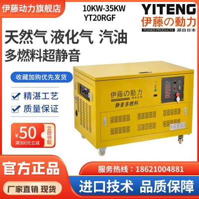 伊藤动力车载式超静音大功率汽油发电机天然气液化气25KW