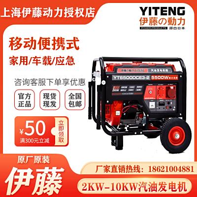 伊藤动力5KW移动便携式汽油发电机水泵电机用YT6500DCE3-2