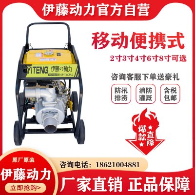 伊藤动力4寸柴油机抽水泵手推车户外防汛抗旱应急YT40DPE-2