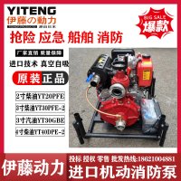 进口伊藤动力船舶应急消防泵2寸柴油高压泵YT20PFE