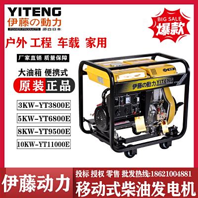 伊藤动力5KW单相车载家用小型柴油发电机YT6800E