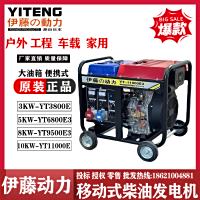 伊藤动力车载式小型柴油发电机YT11000E3