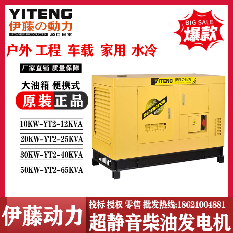 伊藤动力10kw四缸水冷箱式静音柴油发电机YT2-12KVA