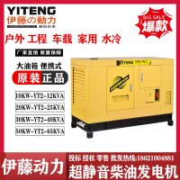 机房商用伊藤动力10kw20kw30kw50kw静音箱式柴油发电机