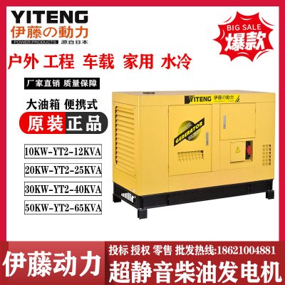机房商用伊藤动力10kw20kw30kw50kw静音箱式柴油发电机