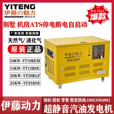 伊藤动力船舶车载应急备用汽油发电机小体积大功率15kw20kw25kw