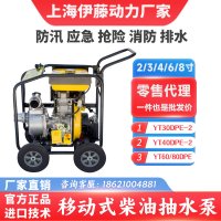 YT30DPE-2/YT40DPE-2移动式小型柴油抽水泵便携式排水泵车