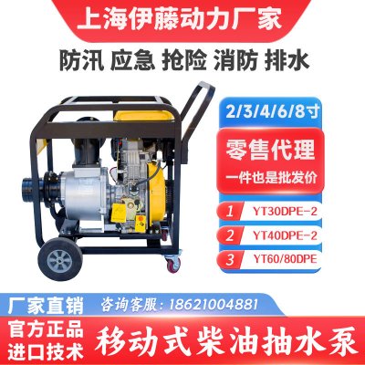 上海伊藤动力6寸大流量柴油抽水泵自吸泵180立方排水泵车