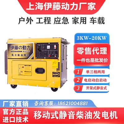 伊藤动力车载式单相静音柴油发电机YT6800T电压220v