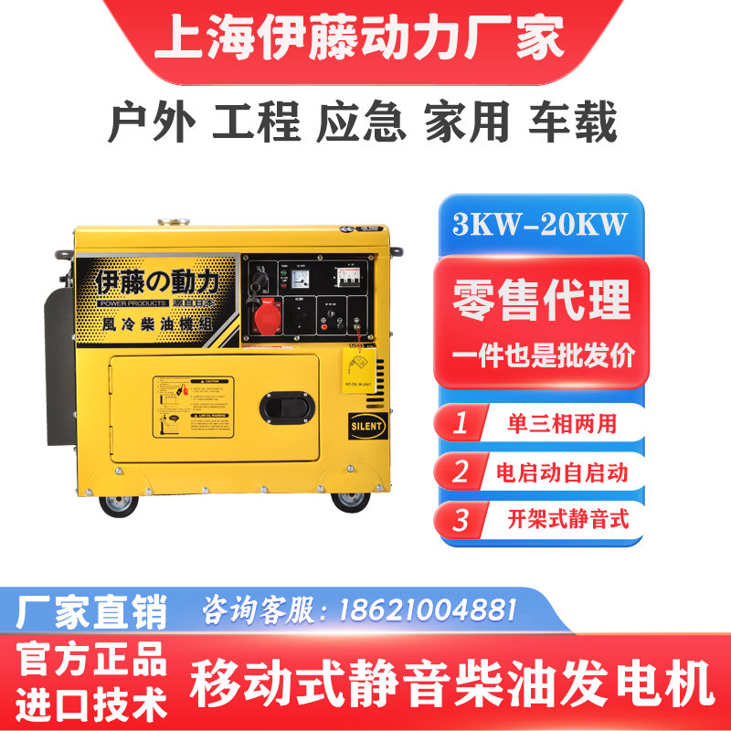 户外应急备用电源移动式静音柴油发电机YT6800T/T3三相