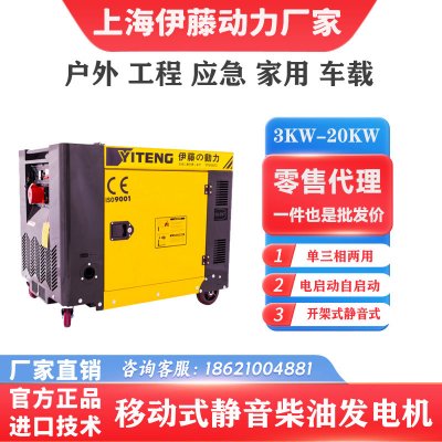 上海伊藤动力8千瓦移动式超静音家用柴油发电机YT8100T/220v电压