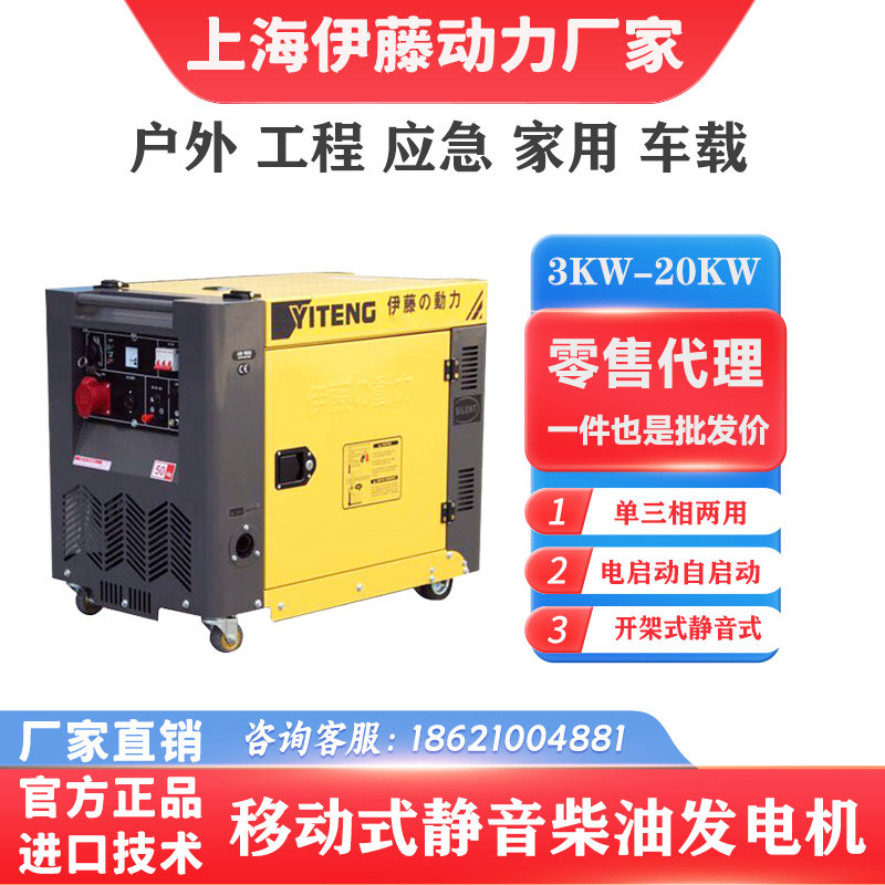 伊藤动力全自动无人值守断电自启动柴油发电机YT8100T-ATS