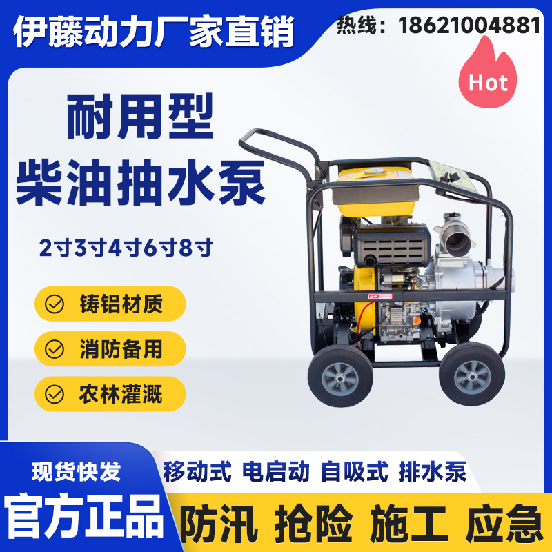 无需灌水的移动式防汛柴油抽水泵3寸4寸6寸8寸