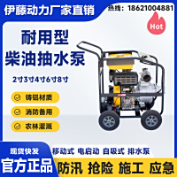 无需灌水的移动式防汛柴油抽水泵3寸4寸6寸8寸
