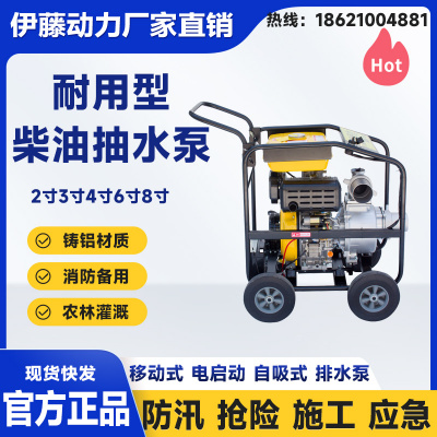 无需灌水的移动式防汛柴油抽水泵3寸4寸6寸8寸
