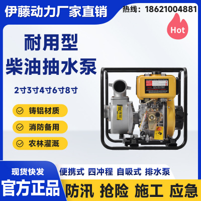小型便携式家用农业应急柴油抽水泵2寸3寸