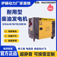 伊藤动力YT8100T现货超静音柴油发电机8KW厂家