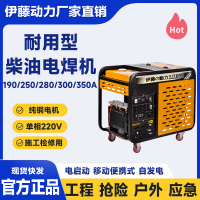300A移动式柴油发电电焊两用一体机双缸