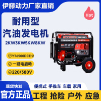 伊藤动力2KW3KW5KW6KW7KW8KW移动便携式汽油发电机