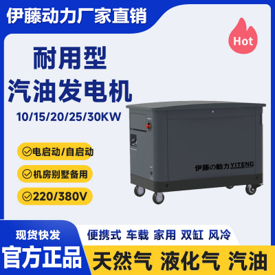 伊藤动力10千瓦低噪音移动式汽油发电机双缸