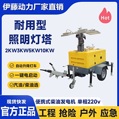 伊藤动力10KW柴油发电机应急照明灯车